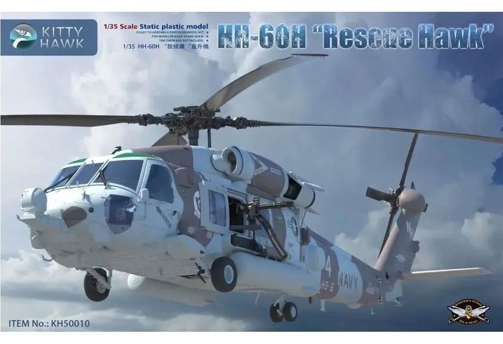 【新品】プラモデル 1/35 HH-60H レスキューホーク [KH50010]