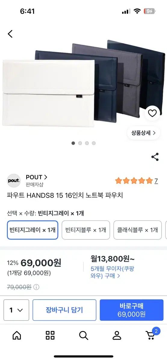 ふくれっ子 HANDS8 ノートパソコン ポーチ 15 インチ 16