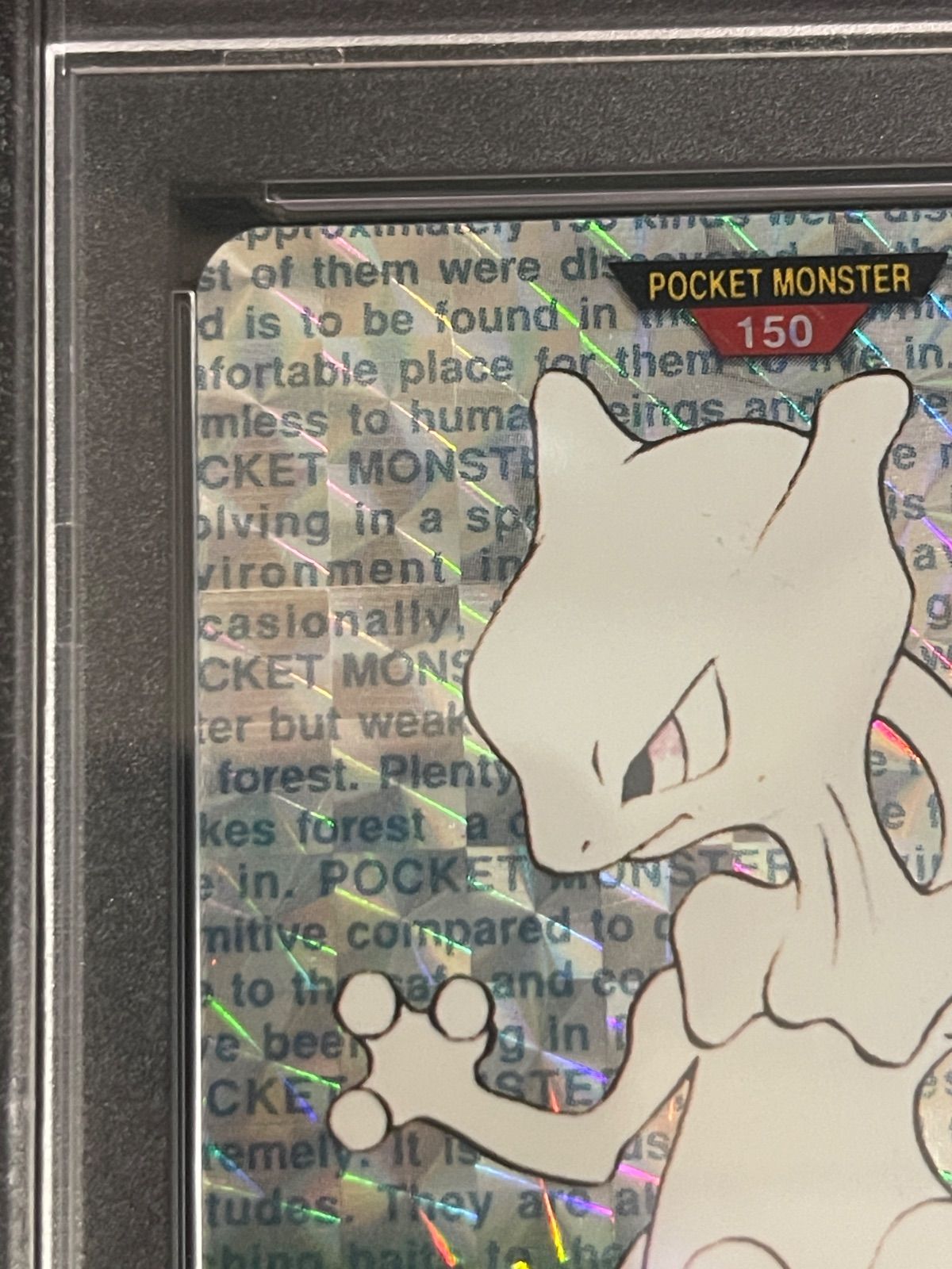 ポケットモンスターカードダス 1996年 ミュウツー プリズム 緑背景