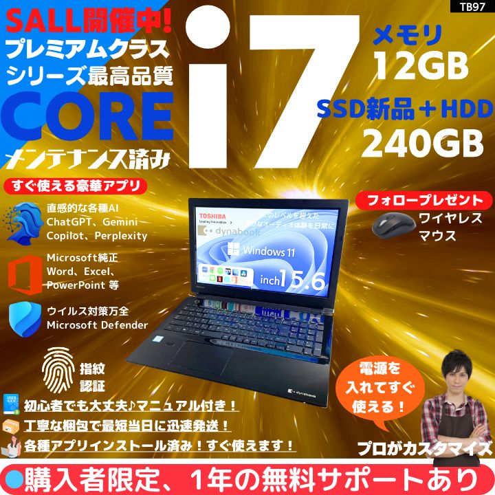 Core i7/新品SSD✨】東芝 Win11ノート 指紋認証 BD搭載 - メルカリ