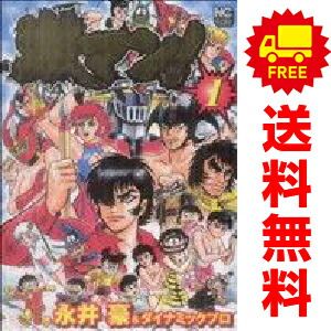 激マン！ １～6巻 漫画 全巻セット 完結 ニチブン・コミックス 永井豪＆ダイナミックプロ 日本文芸社（青年コミック）