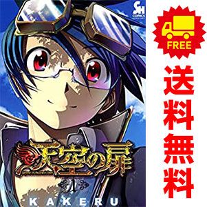 天空の扉 1～23巻 漫画 全巻セット 完結 ニチブン・コミックス