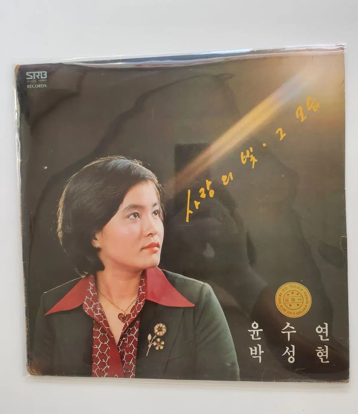 ユンスヨン パク・ソンヒョン (レアアルバム) LP ／ NM