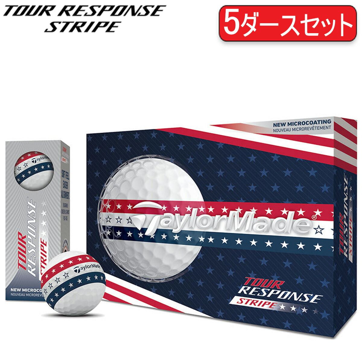 テーラーメイド ツアーレスポンス ストライプ USA ゴルフボール 5ダースセット(60個入り) Taylor Made TOUR RESPONSE