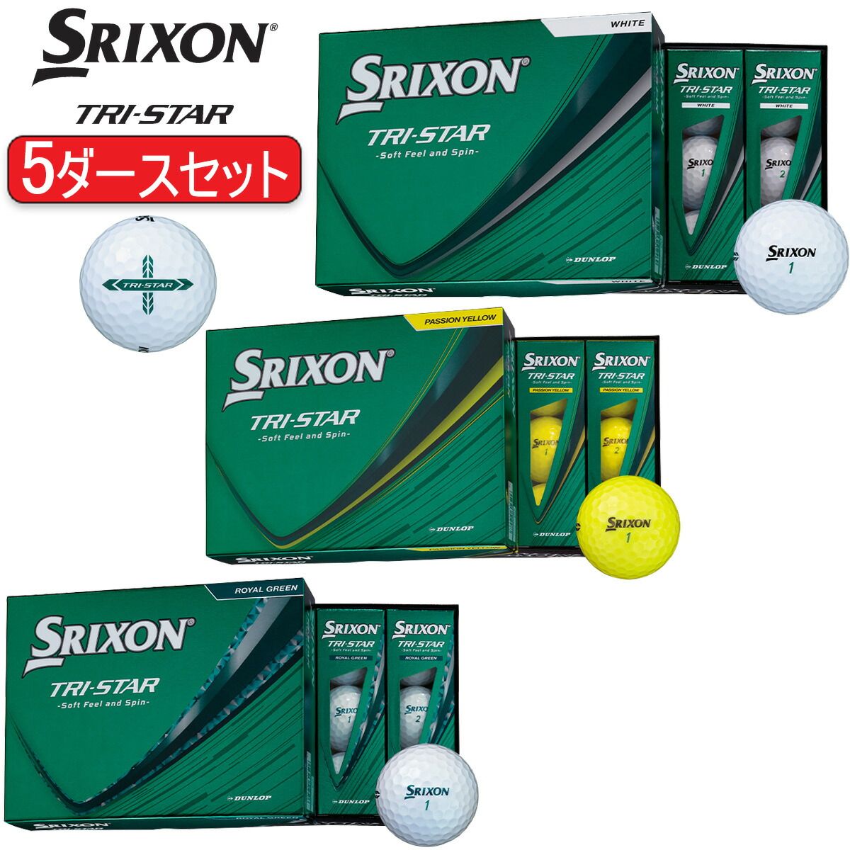 ダンロップ NEW スリクソン トライスター ゴルフボール 5ダースセット(60個入り) 「SRIXON NEW TRI-STAR」 2026年モデル