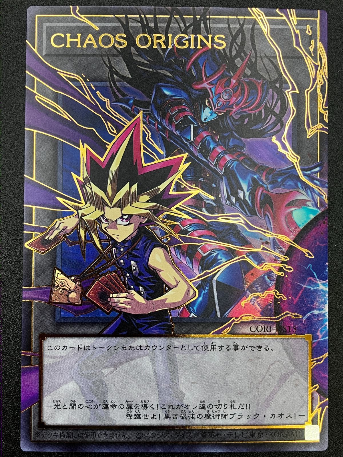 遊戯王OCG デュエルモンスターズ トークン(CHAOS ORIGINS) ウルトラOF