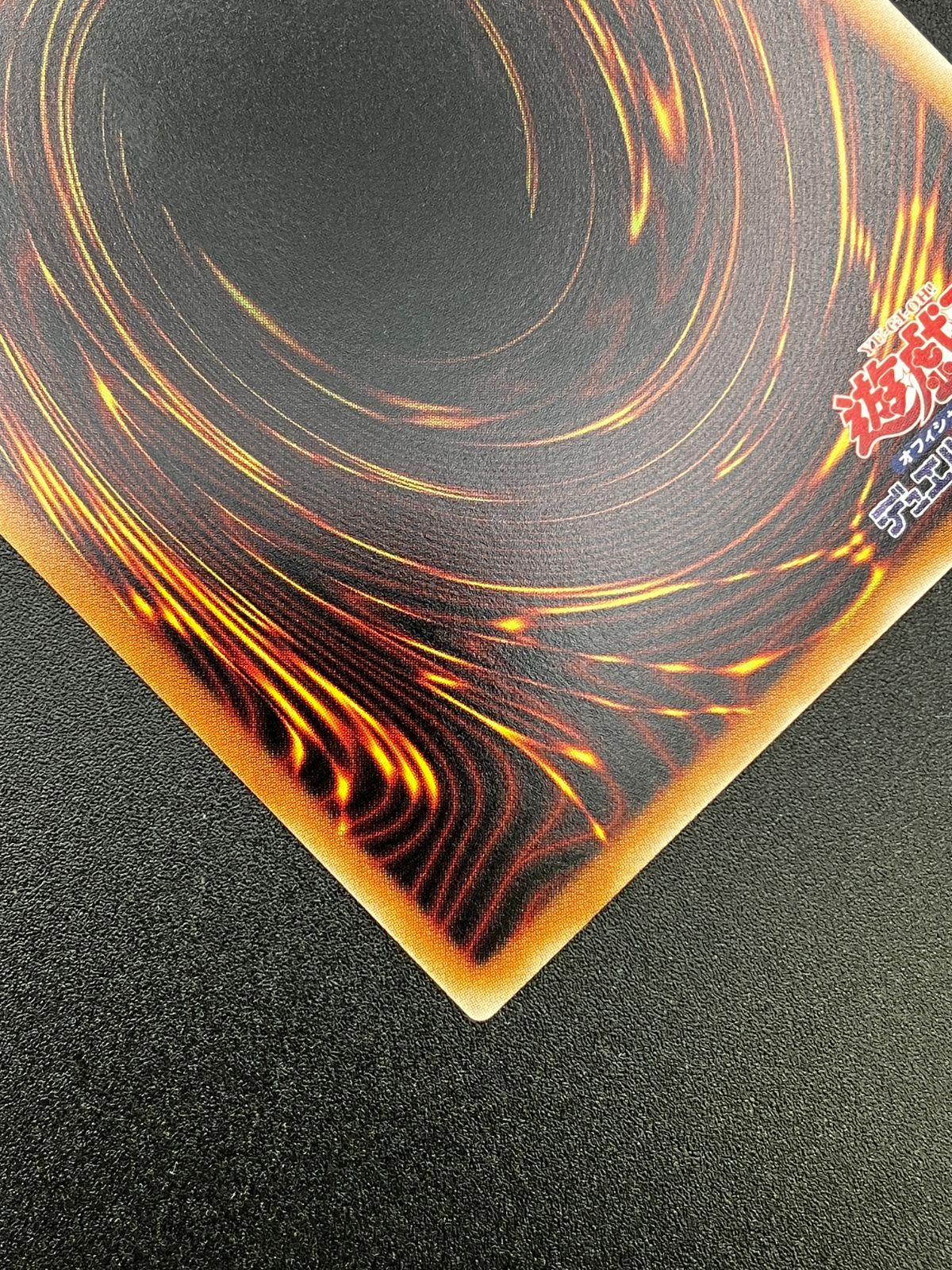 遊戯王OCG デュエルモンスターズ 混沌の三幻魔 プリズマティック