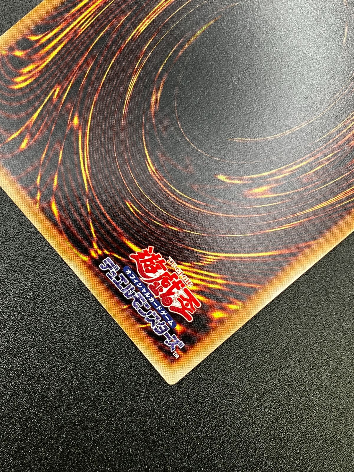 遊戯王OCG デュエルモンスターズ 混沌の三幻魔 プリズマティック
