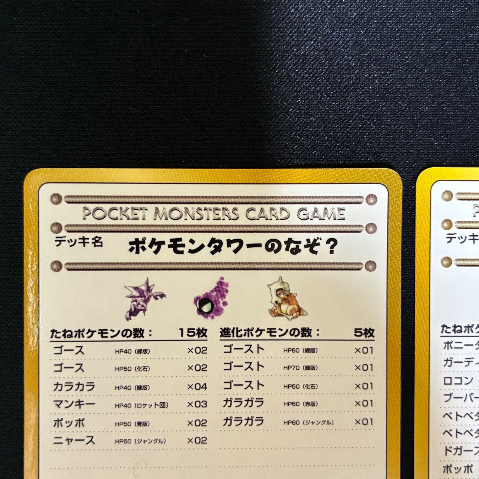 拡張シート 旧裏 緑版 第3弾 コンプ ポケモンカード 状態S おすすめデッキ