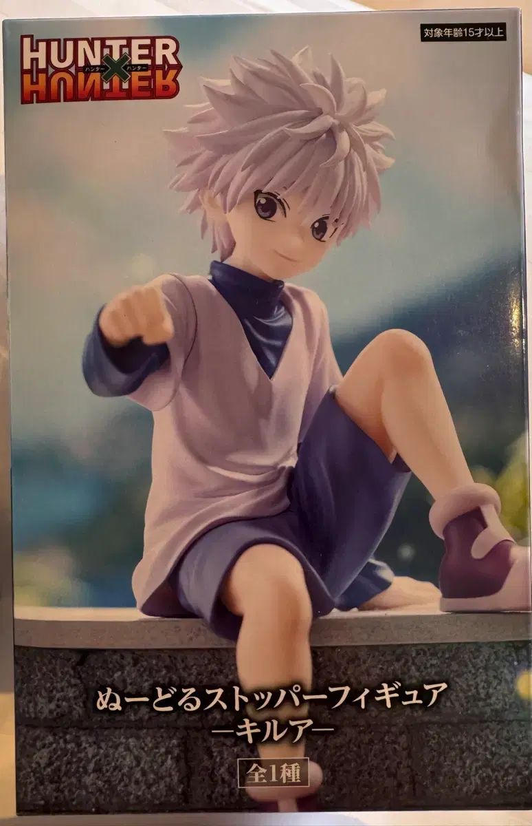 (未開封) HUNTER×HUNTER キルア ヌードルストッパー 出品