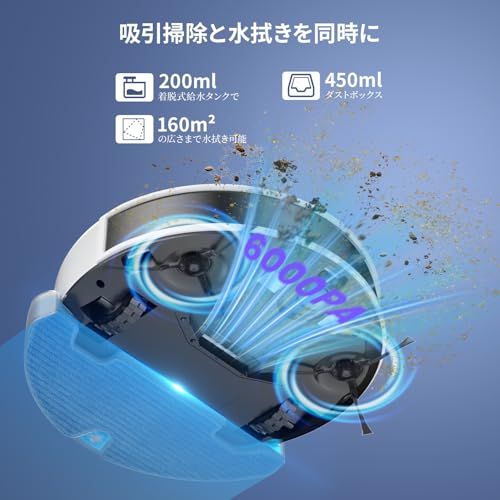 ロボット掃除機 6000pa吸引 150分間連続掃除 髪の毛絡まない お掃除