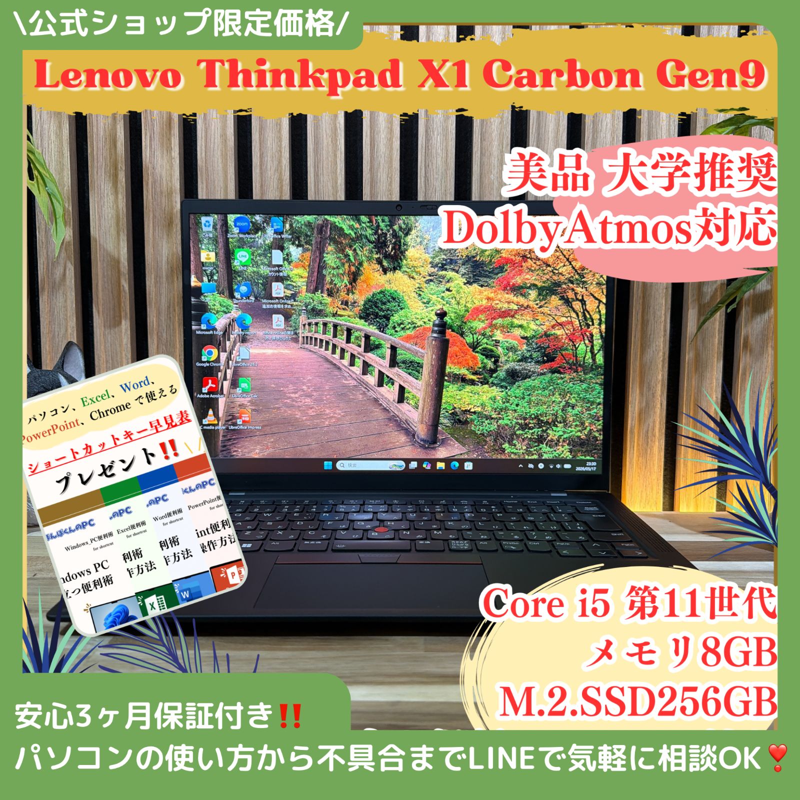 美品ThinkPad X1 Carbon Gen9 安心サポート - メルカリ