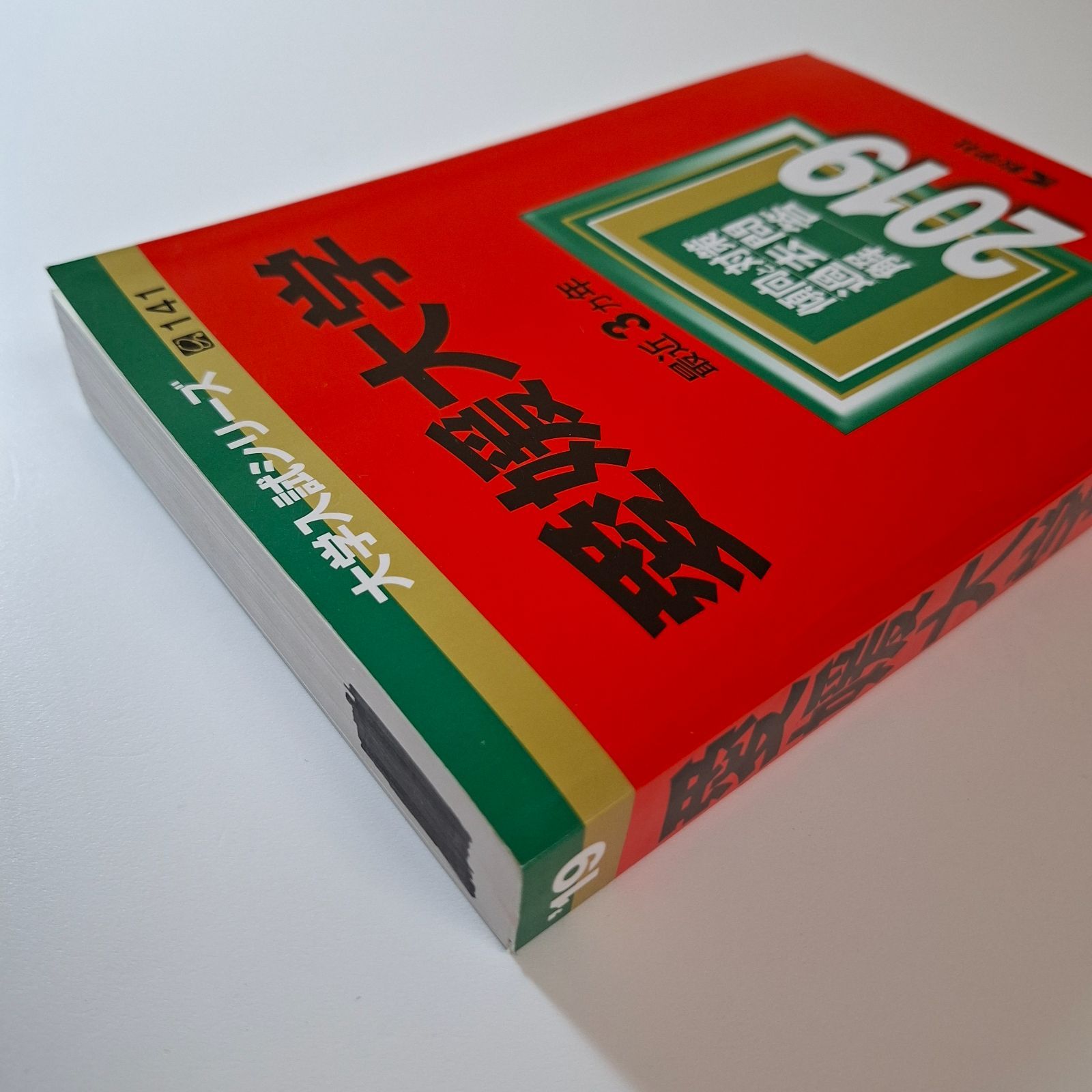 6】【7冊】愛媛大学 書込みなし 2007 2010 2013 2016 2019 2022 2025 