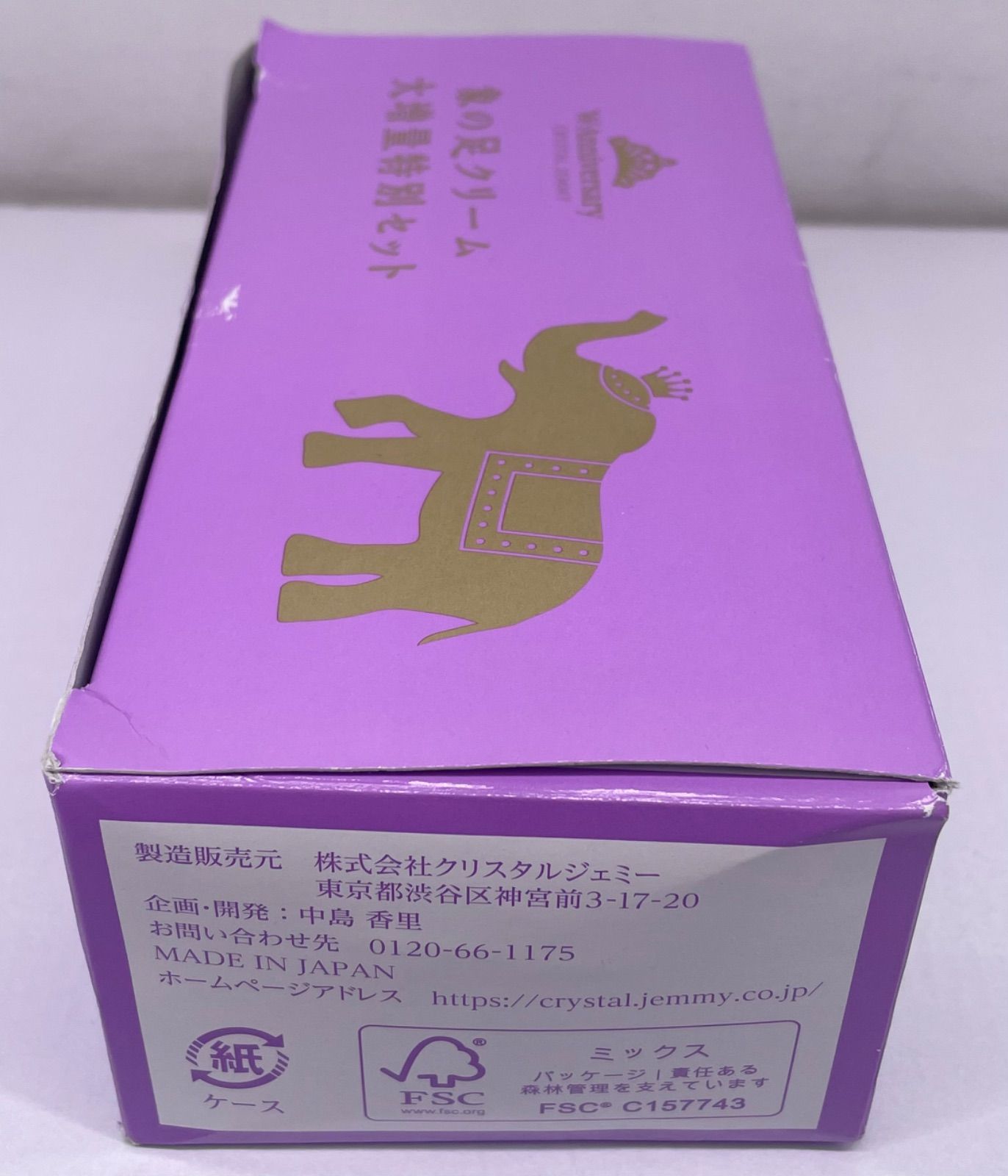 ジェミーチェンジ 象の足クリーム 大増量特別セット 100g 50g×2 12g