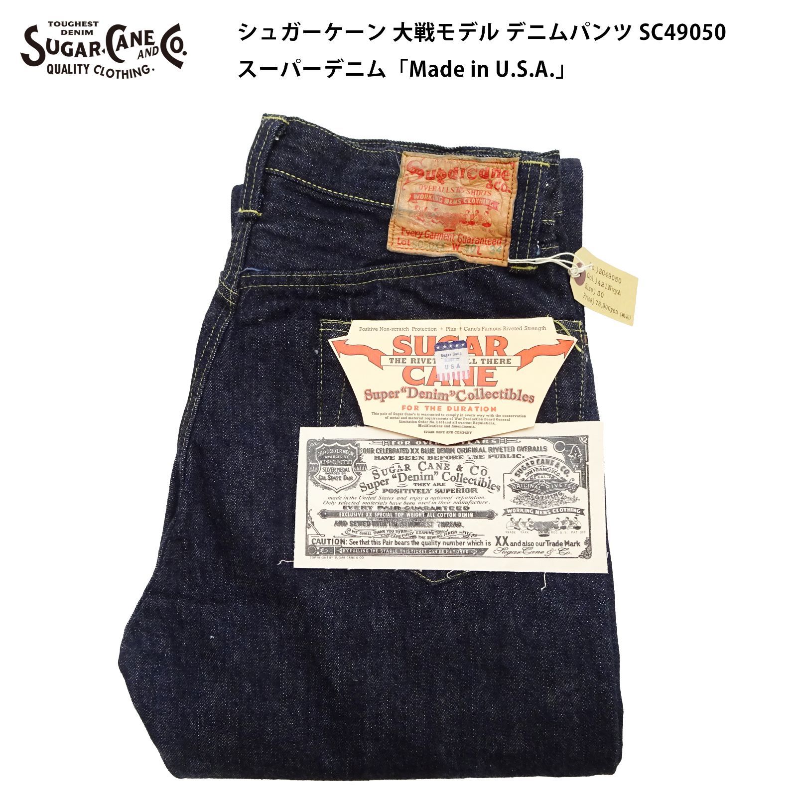 シュガーケーン 大戦モデル SC49050 W31 米国製 50周年 SUGAR CANE