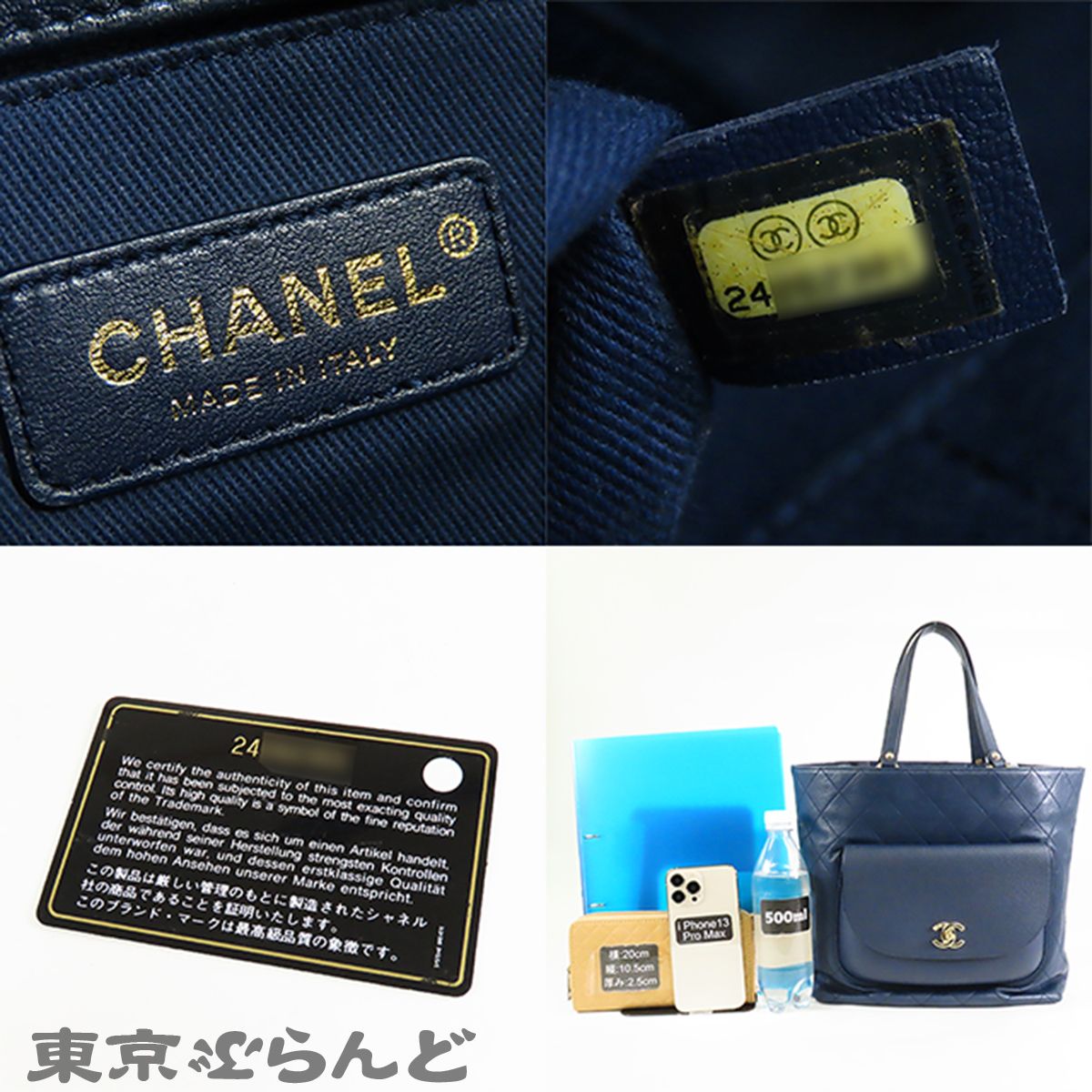 シャネル CHANEL マトラッセ キャビア トート ネイビー 紺 ゴールド 