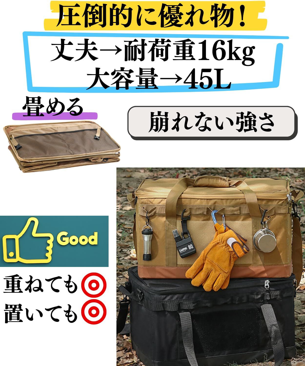 便利な 大容量 ソフトコンテナ 45L ボックス アウトドア キャンプ 収納 