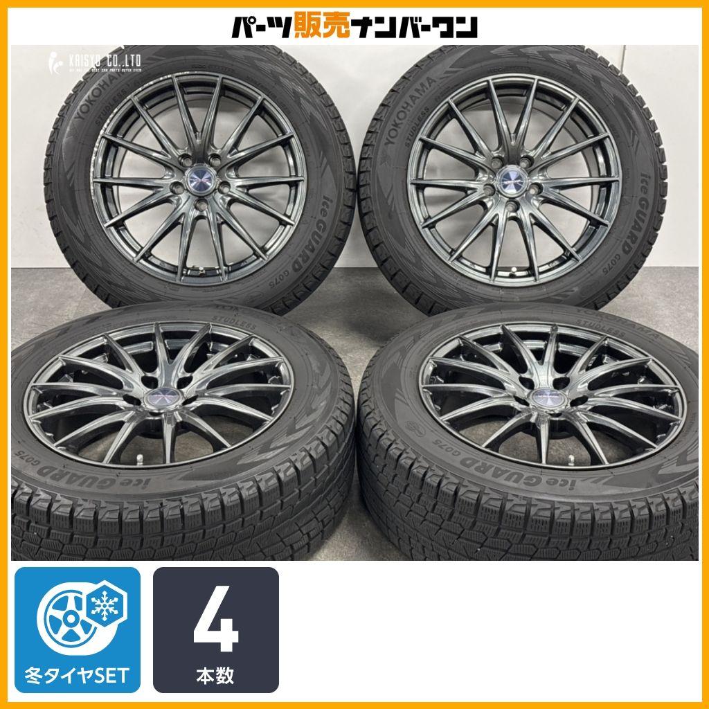 【スタッドレス】Weds VELVA SPORT 18in 8J +45 PCD114.3 ヨコハマ アイスガード G075 235/60R18 CR-V CX-60 CX-80 アウトバック 即納可能