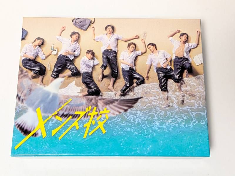 ドラマ メンズ校 なにわ男子 DVD-BOX