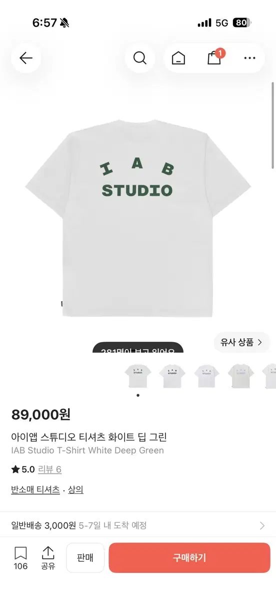 IAB Studio 半袖 グリーン L