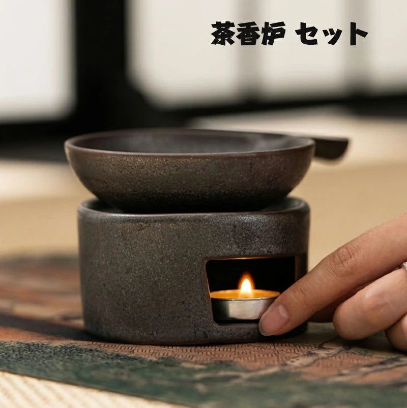 茶香炉 セット 陶器 茶こうろ ろうそく ローソク 香炉 こうろ お茶 おちゃ ギフト お祝い 贈り物 癒し かわいい 贈答品 お返し お礼 御礼 お土産 グッズ 新年 4,505円