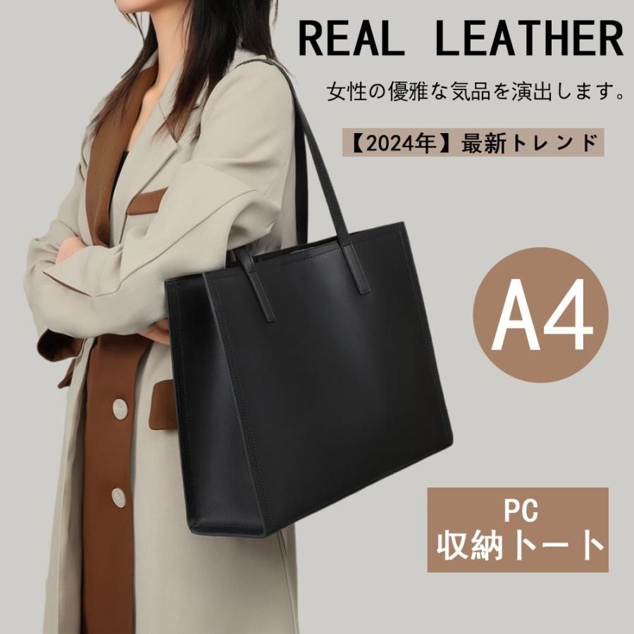 トートバッグ レディース A4 軽量 大容量 肩掛け 本革 ポケット 収納 上品 シンプル きれいめ 通勤 通学 出張 旅行 大人 おしゃれ