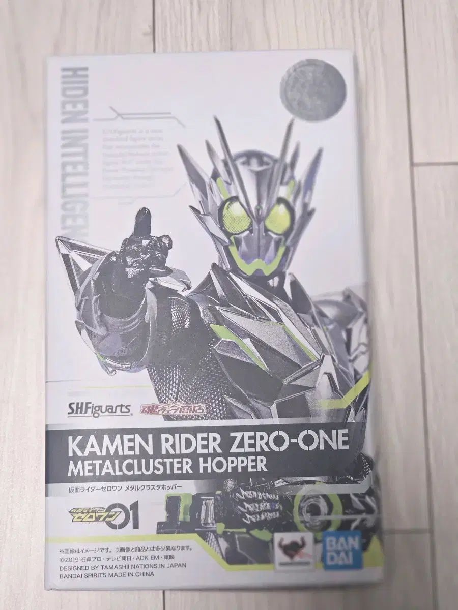 仮面ライダーXERO(ゼロ)ONEメタルクラスターホッパー SHF