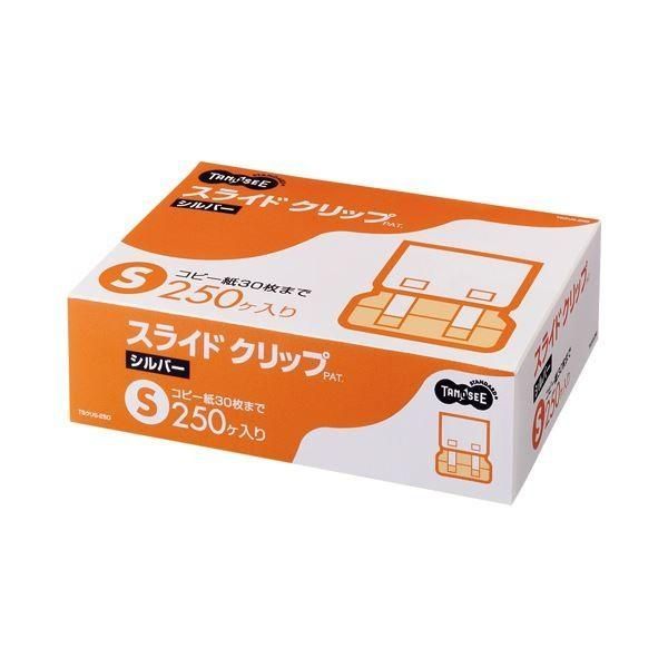 (まとめ）TANOSEE スライドクリップ S シルバー 1箱(250個)〔×3セット〕