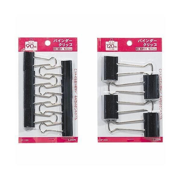(まとめ）ライオン事務器 バインダークリップ 特大口幅41mm SP-200 1セット（40個：4個×10箱）〔×3セット〕
