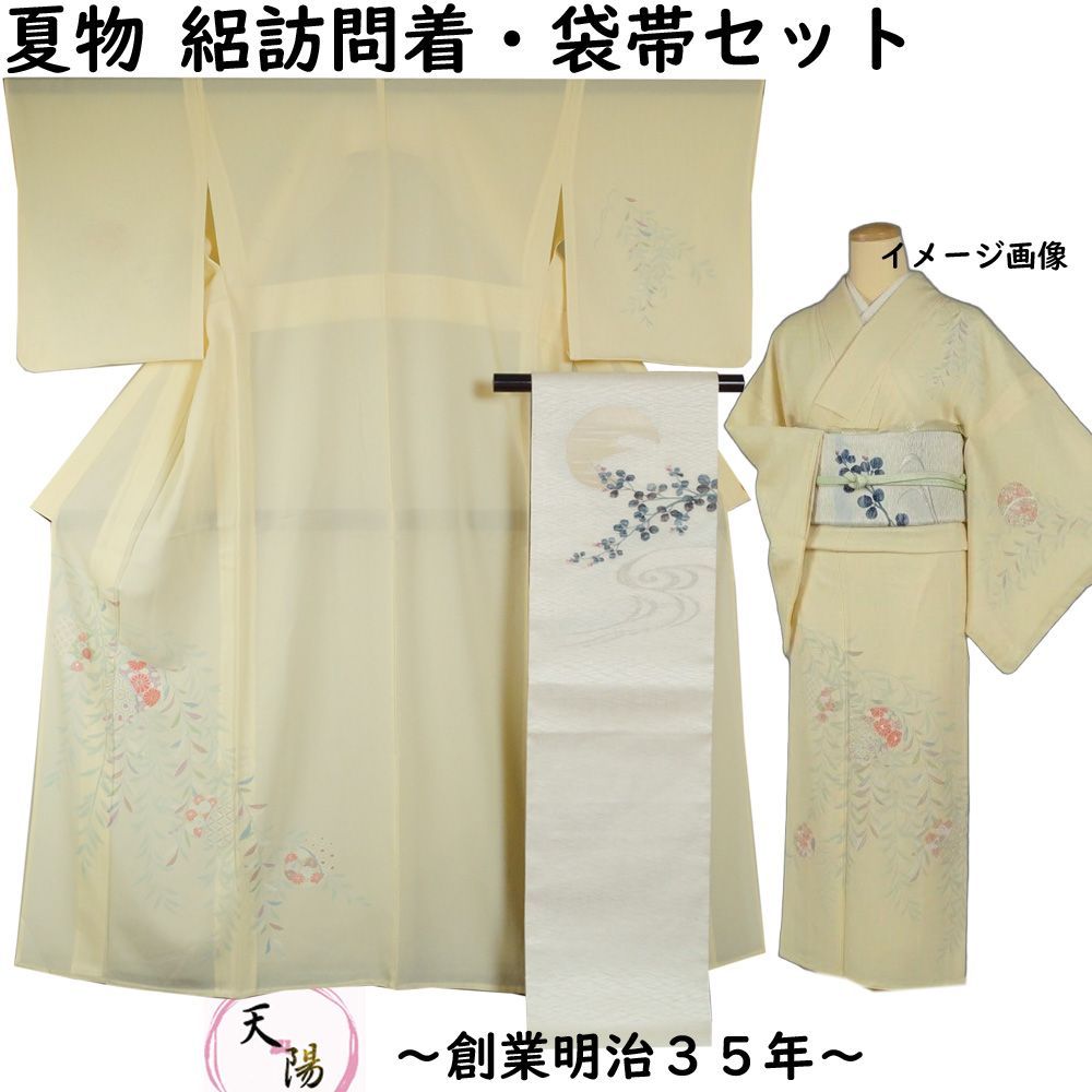 【夏物セール!!】〇505mh39〇百貨店取扱い 訪問着 夏物 絽 金駒刺繍金彩 刺繍 着物夏物 絽 訪問着 着物 夏物 訪問着 絽 刺繍 草花文 金彩 正絹
