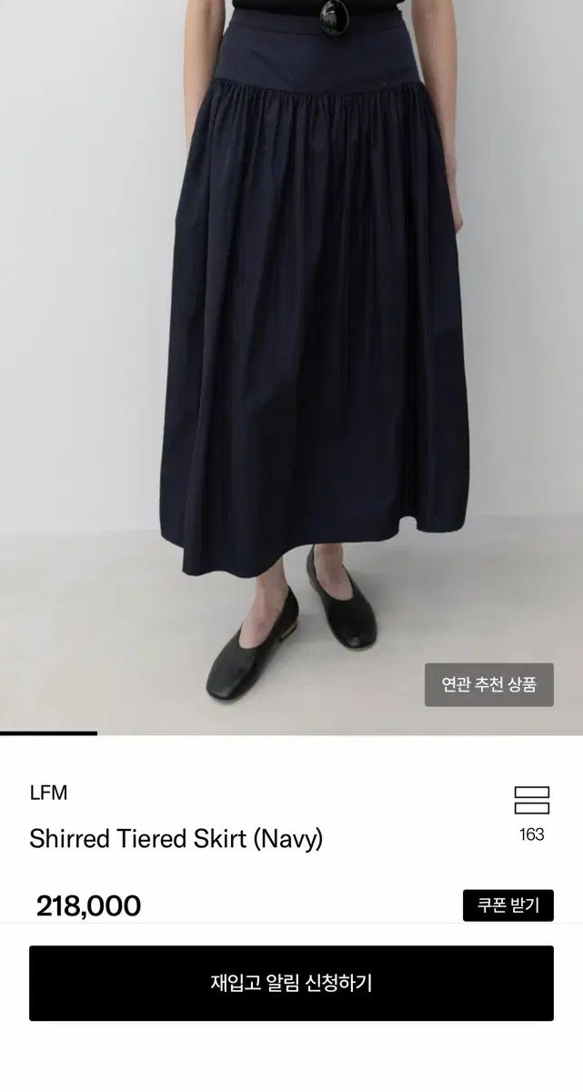 LFMシャーリングティアードスカート ネイビー