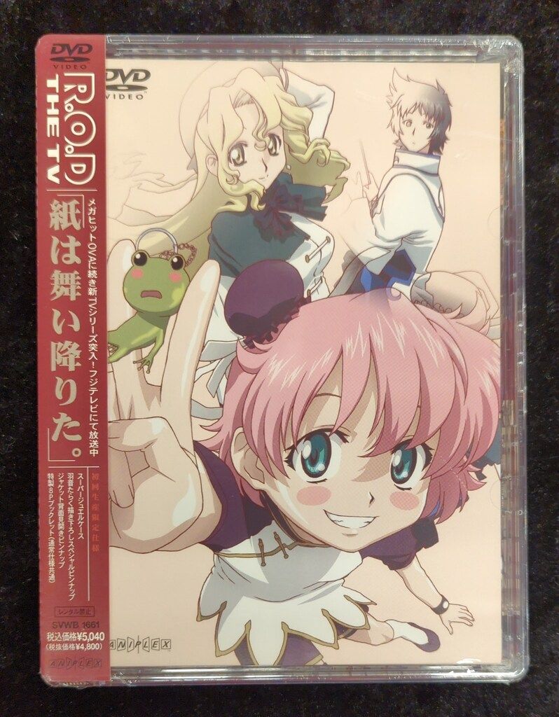 未開封 アニメDVD R.O.D THE TV 1 - メルカリ