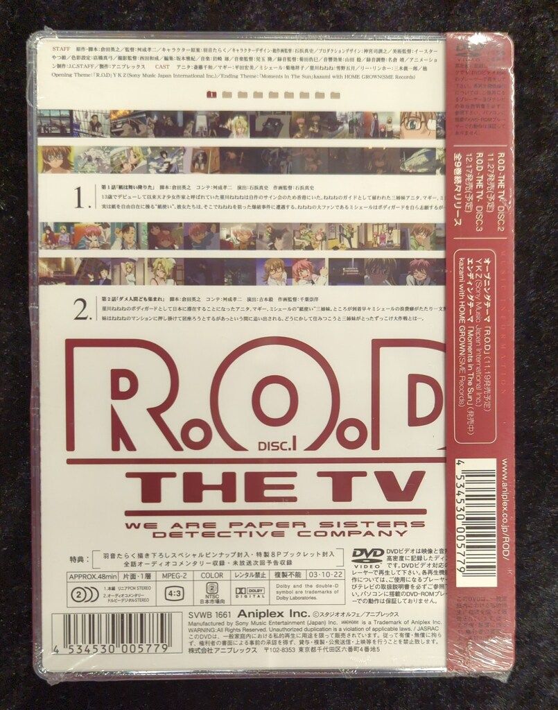未開封 アニメDVD R.O.D THE TV 1 - メルカリ