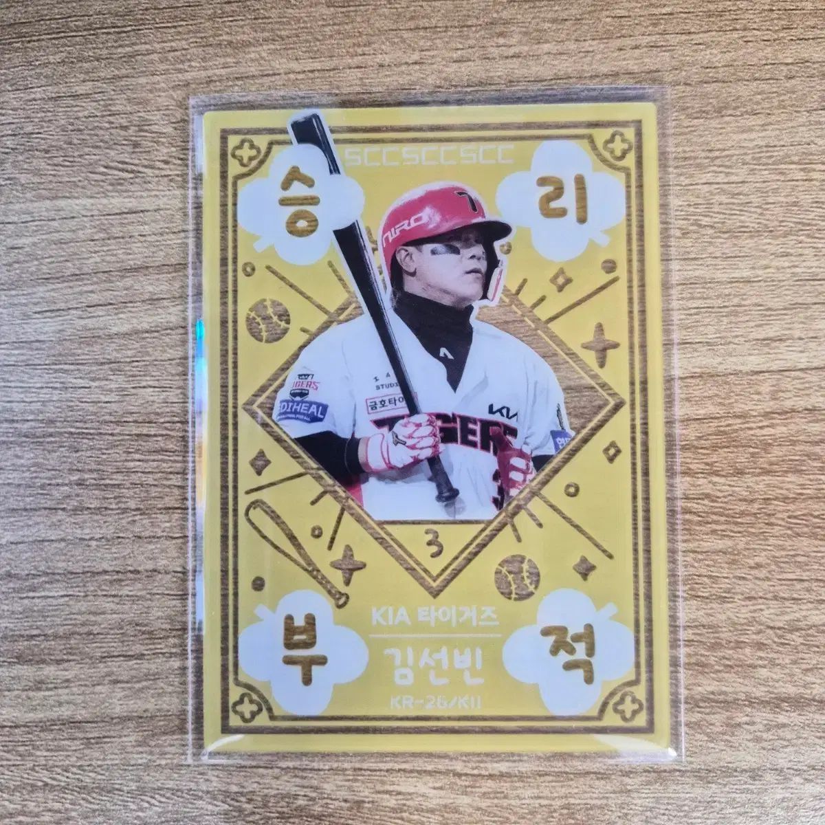 2026 KBO KIAタイガースキム・ソnビン勝利お守りカード