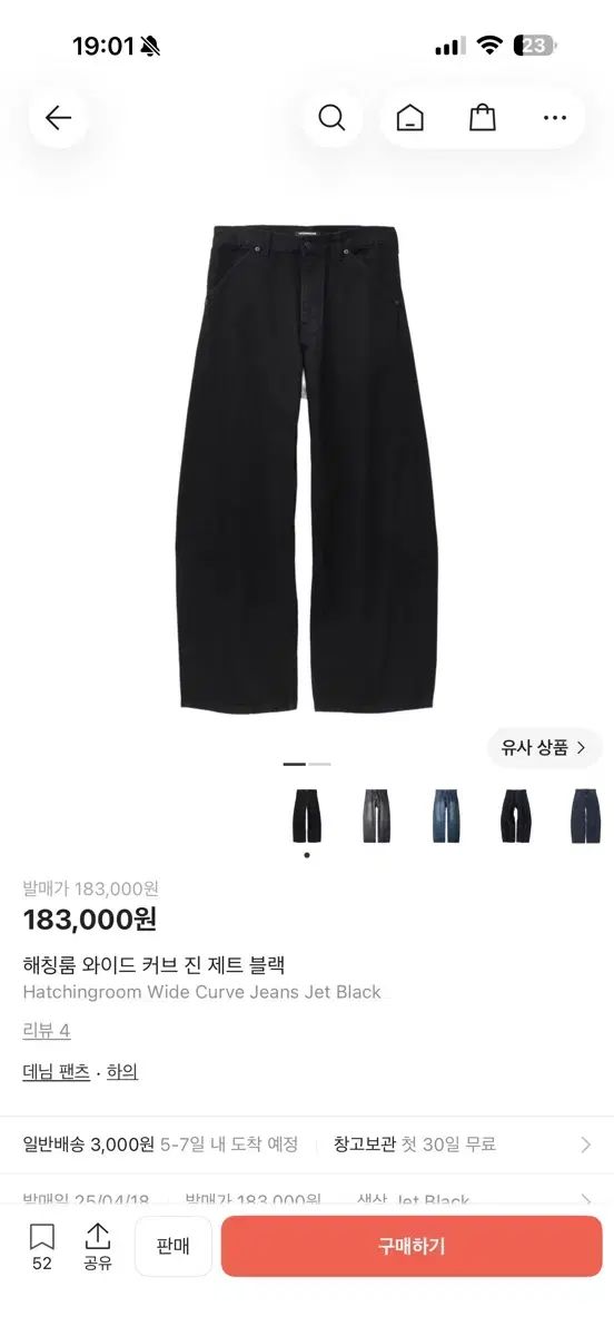3 해칭ルーム ワイド カーブ デニム ゼット ブラック