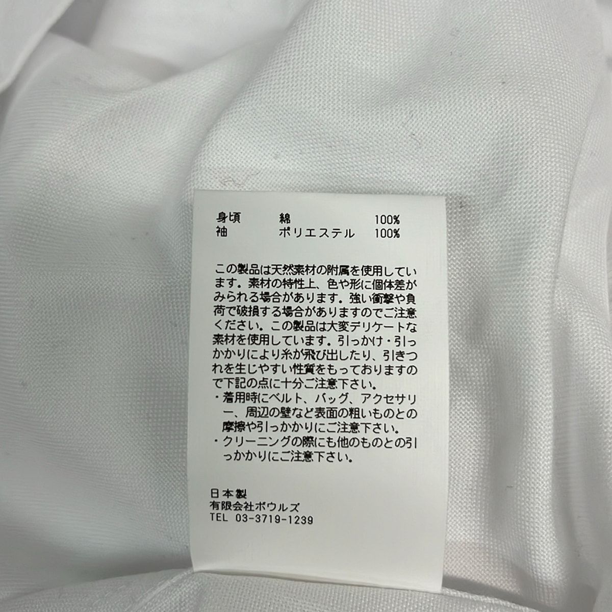 HYKE(ハイク) 長袖シャツブラウス サイズ2 M レディース美品 - 白
