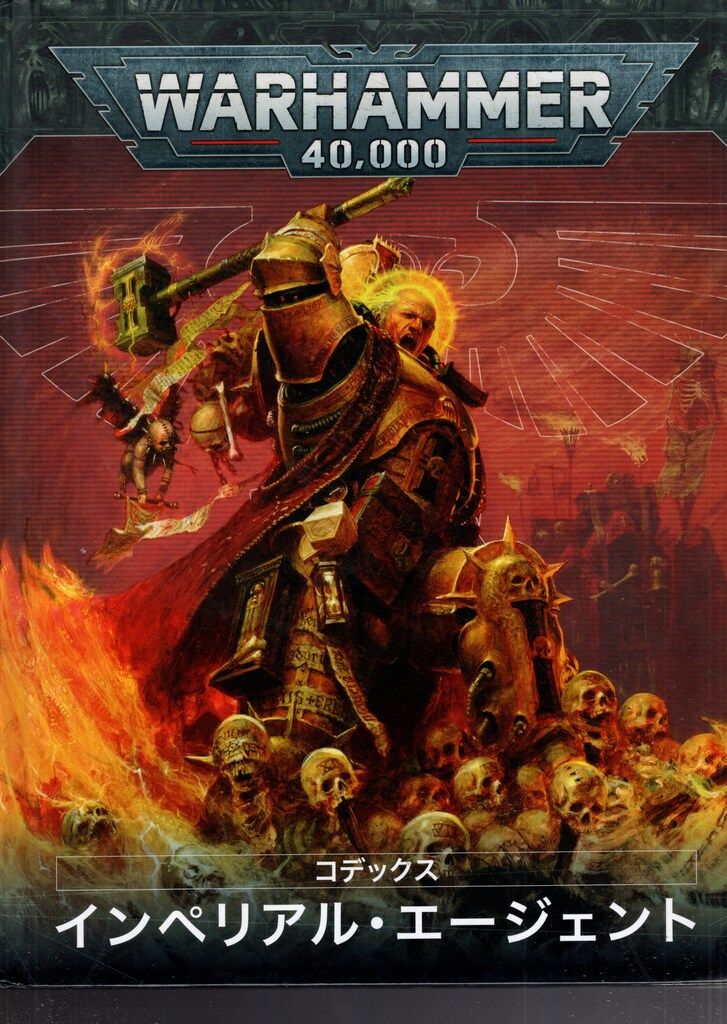 GAMESWORKSHOP WARHAMMER40000 コーデックス インペリアル・エージェント