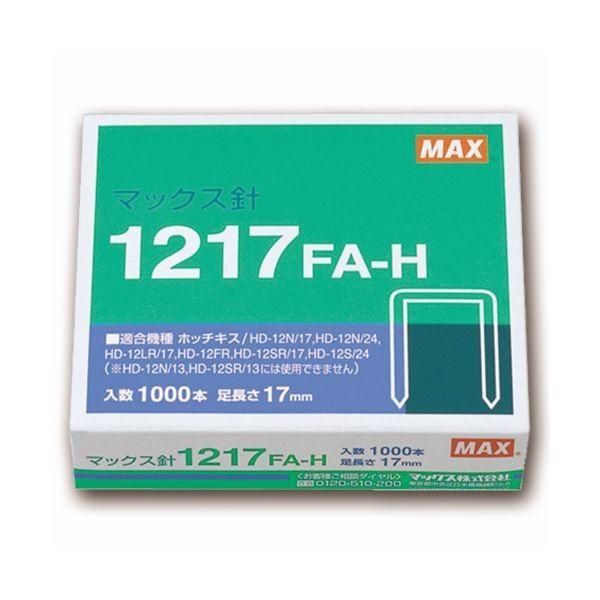 (まとめ）マックス ホッチキス針大型12号シリーズ 100本連結×10個入 1217FA-H 1セット（10箱）〔×3セット〕