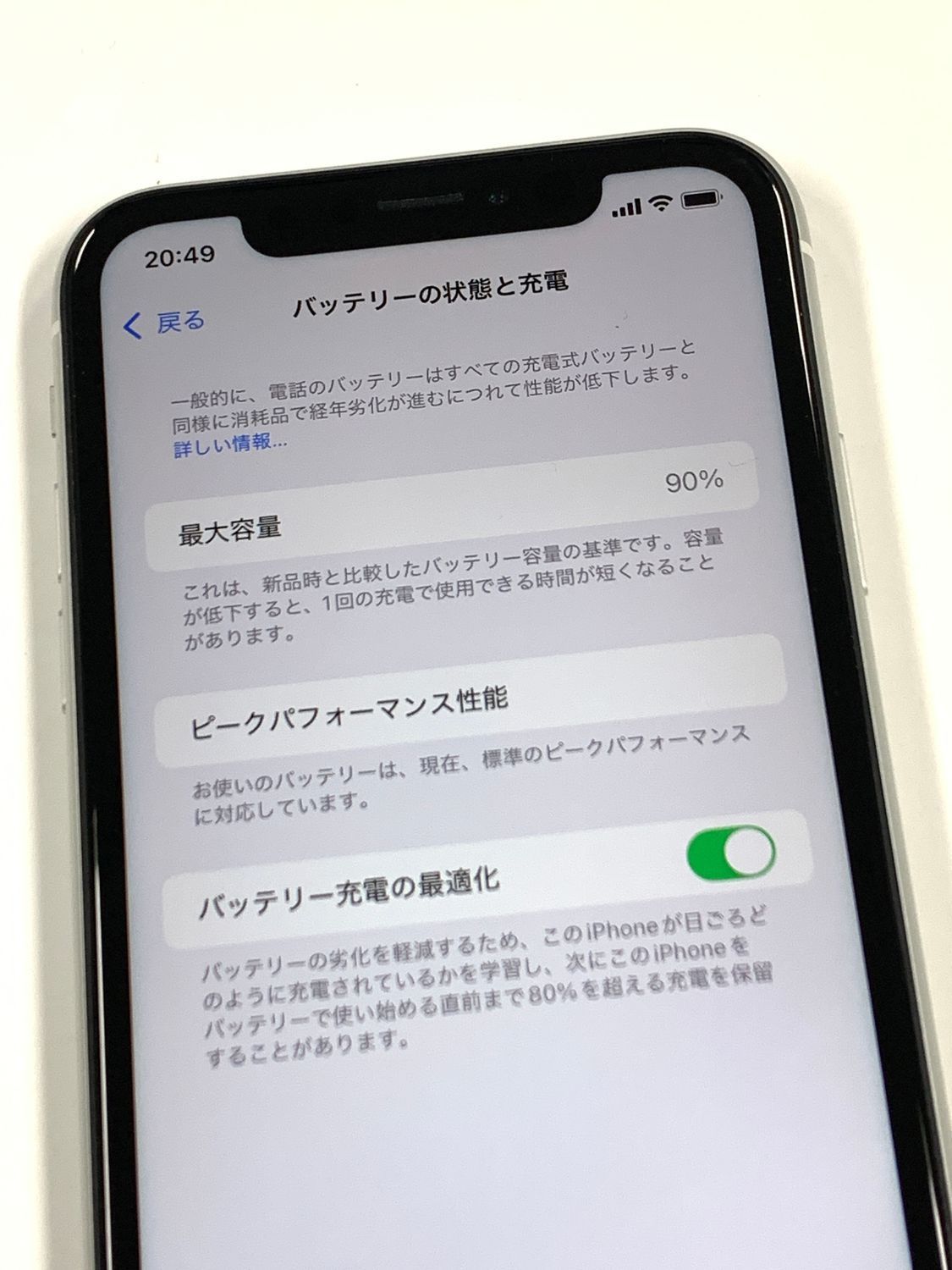 美品 iPhoneXR 64GB ホワイト SIMフリー バッテリー90% - メルカリ