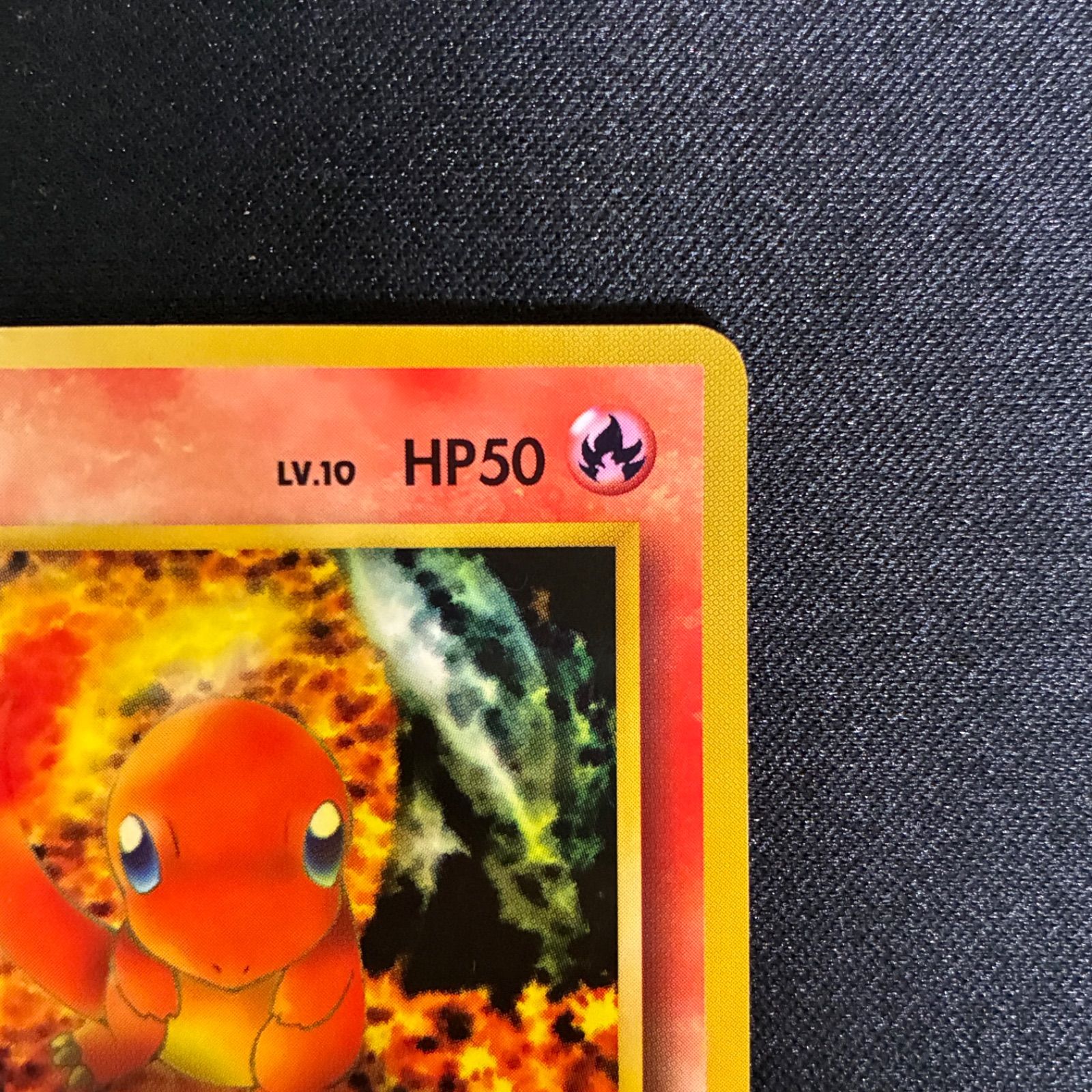 極美品　ヒトカゲ　旧裏　拡張シート　マークあり ポケモンカード 旧裏 ヒトカゲ マークあり PSA10 拡張パック第一弾 1枚