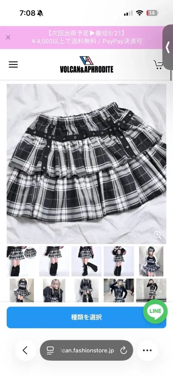 ボルカン サブカルチャー スカート 出品
