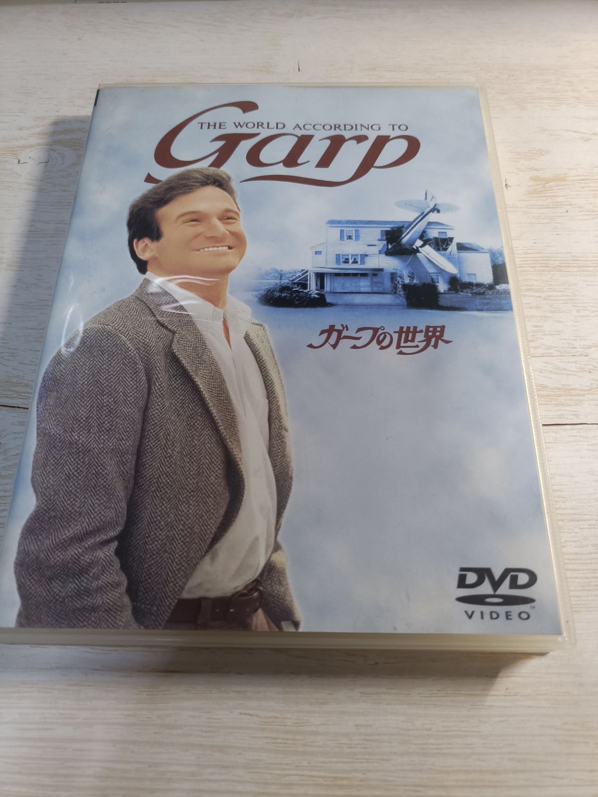 ガープの世界 [DVD] Amazon.co.jp: ガープの世界 : ロビン・ウィリアムズ, メアリー・ベス