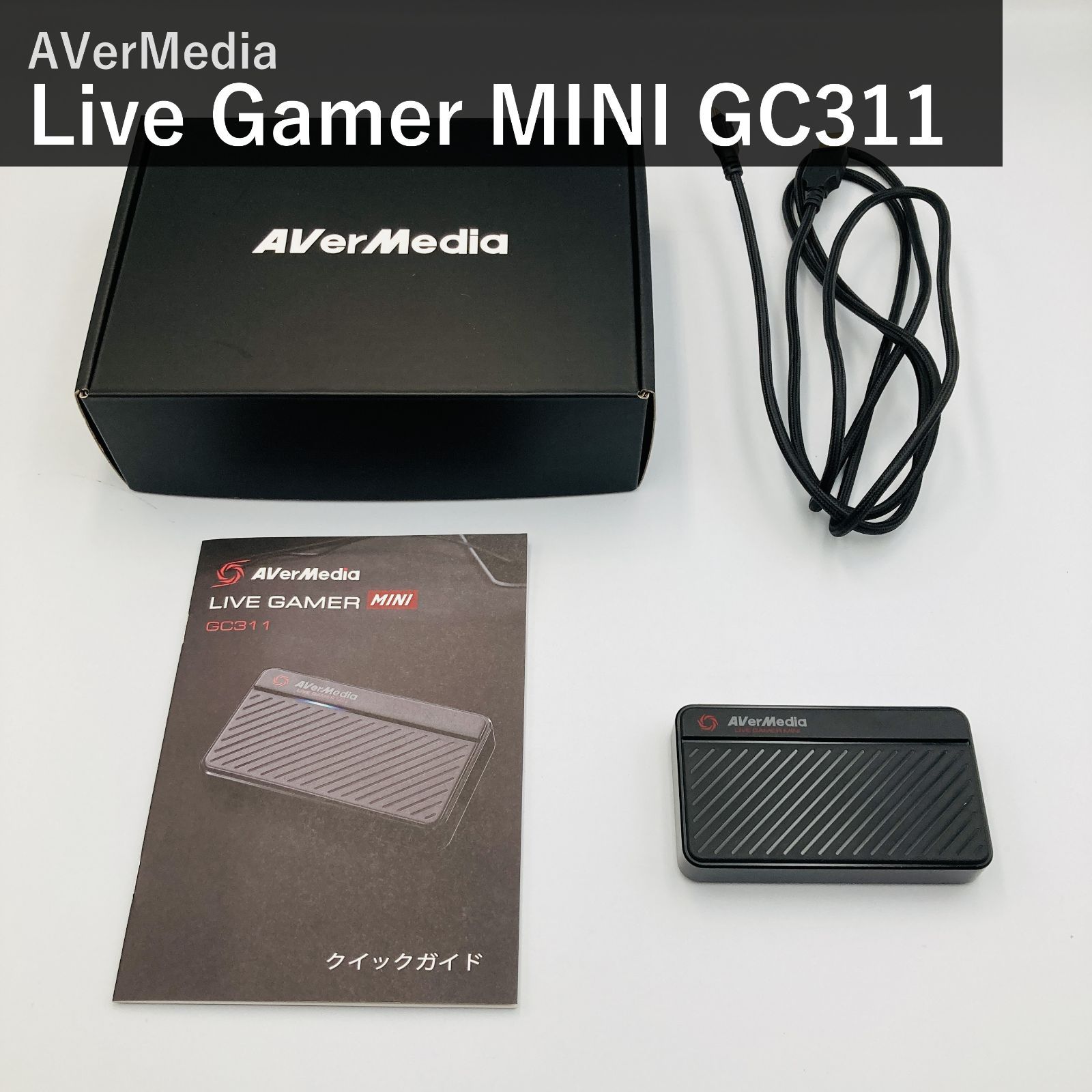 AVerMedia アバーメディア Live Gamer MINI GC311 ゲームキャプチャーボックス ブラック HDMIパススルー USB2.0接続 1080p60fps録画 配信 ゲーミング ストリーミング 国内正規品 PC Mac対応