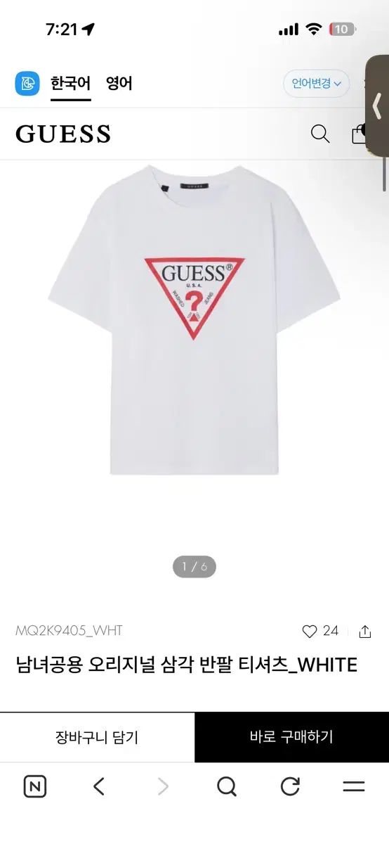 GUESS（ゲス）ロゴ 半袖Tシャツ 未開封 新品