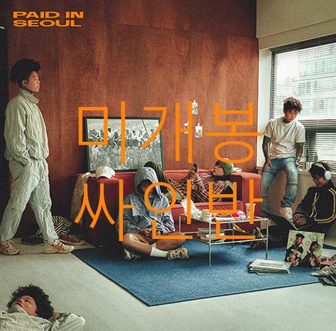 未開封 サイン盤 ダンマリック ー Made In Seoul （ CD ）