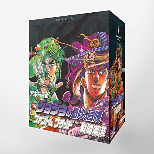 ジョジョの奇妙な冒険1〜12巻　初版本セット　荒木飛呂彦先生 荒木 飛呂彦/ジョジョの奇妙な冒険 1〜12巻 12冊セット - メルカリ