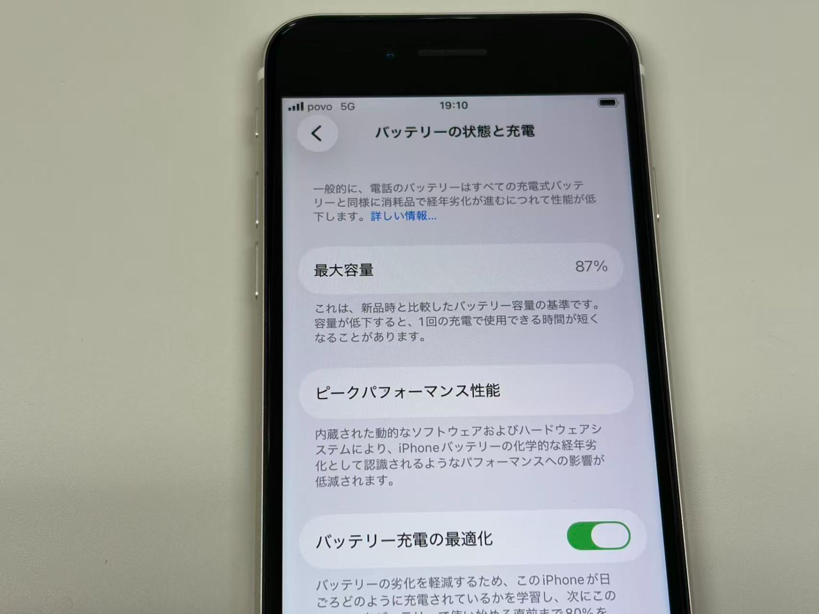 極美品 電池87%SIMフリー iPhone SE(第3世代) 64GB - メルカリ