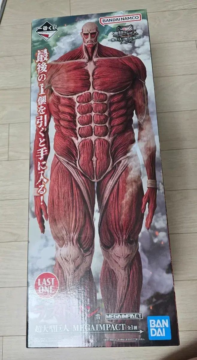 進撃の超大型巨人 ラストワン 未開封