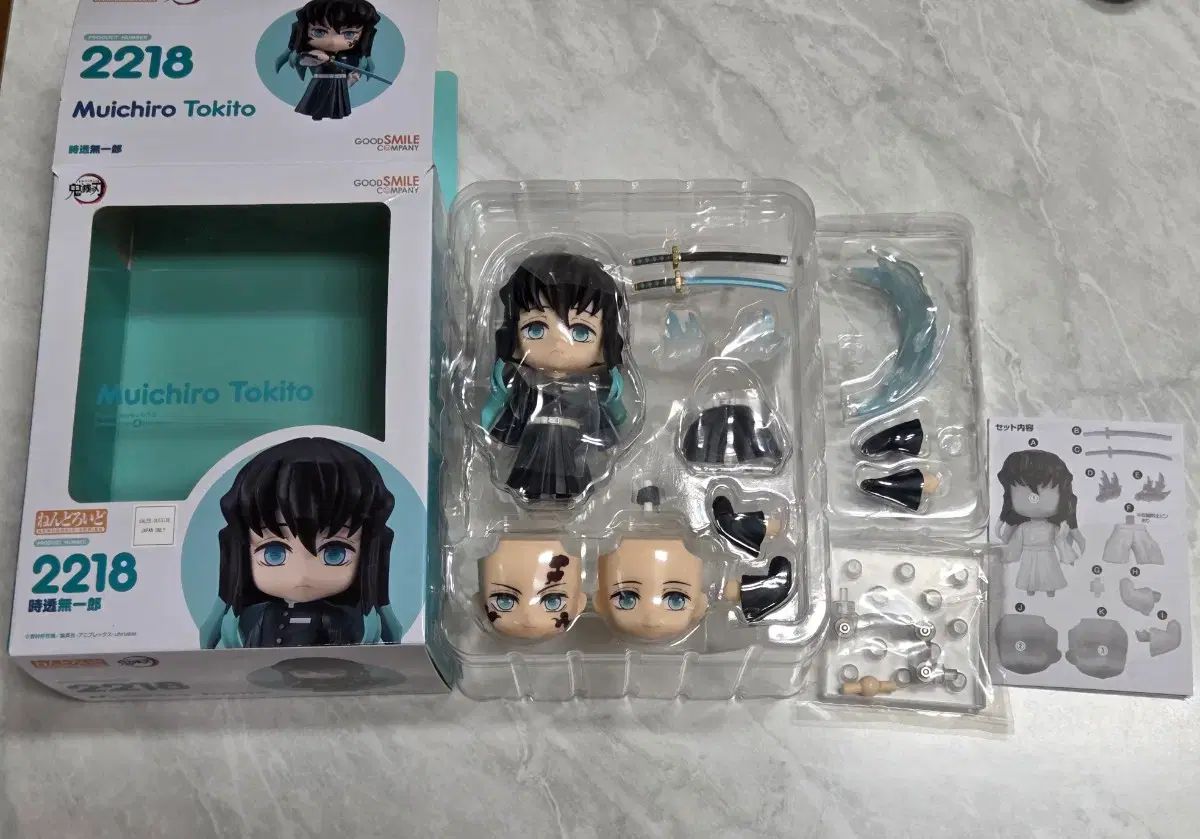 ねんどろいど 時透無一郎 鬼滅の刃 | 0 フィギュア 無一郎 (鬼滅の刃 