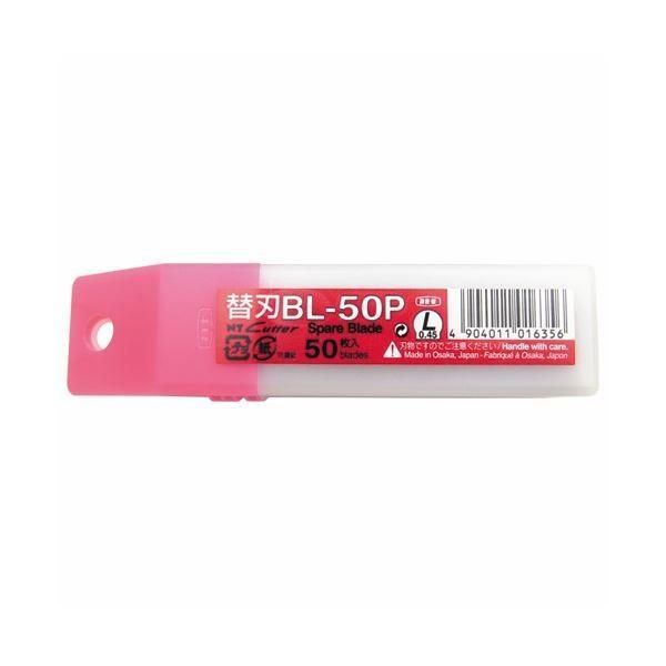 (まとめ) NTカッター L型用替刃 BL-50P1パック（50枚） 〔×10セット〕